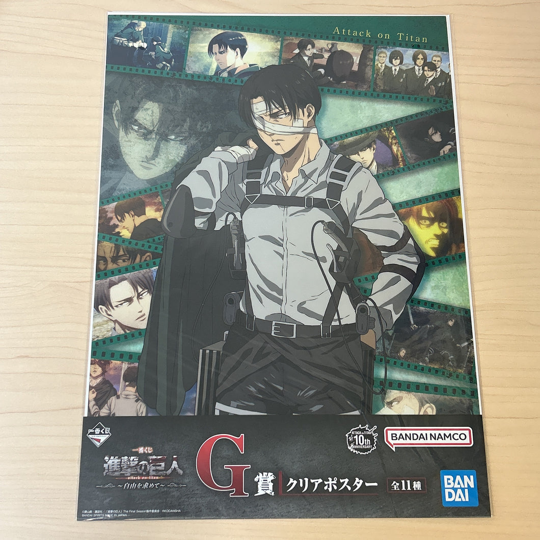 Attack on Titan A3 Poster (Levi)