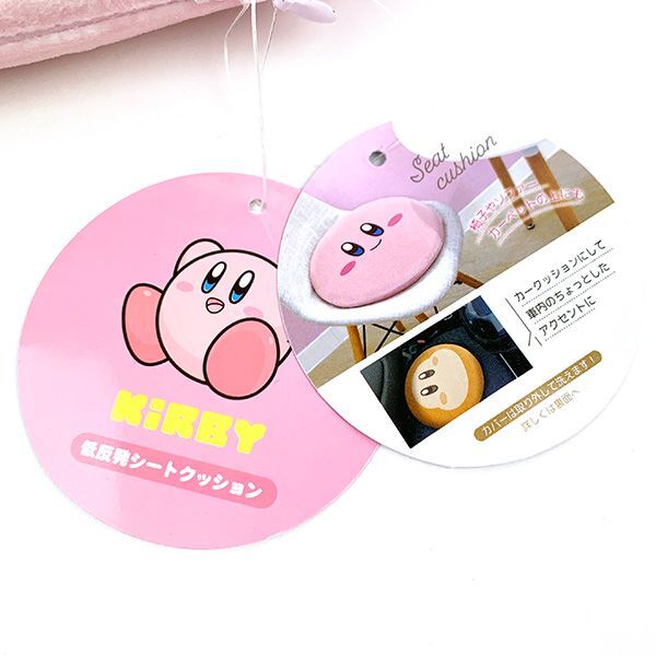 Kirby Seat Cushion