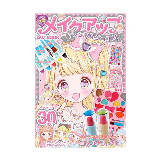 Makeup Coloring Book: Tinkle Jewel