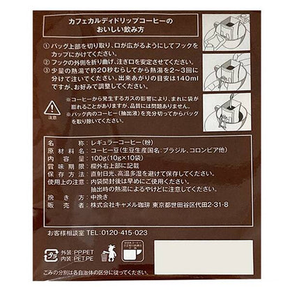 Kaldi Mild Kaldi Drip Coffee 10 Bags