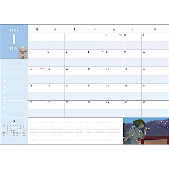 Spirited Away 2027 Schedule Book 4970381219352