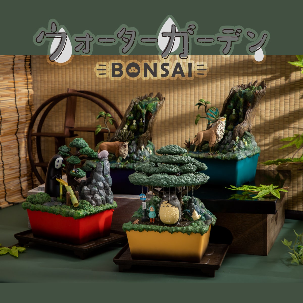 My Neighbor Totoro Water Garden BONSAI Kasayado 4990593421176
