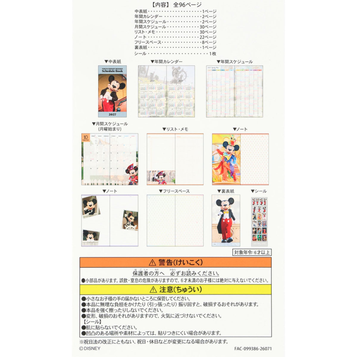 Planner 2027 Mickey