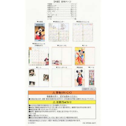 Planner 2027 Mickey