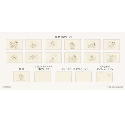 Planner: Mickey Mouse and Friends