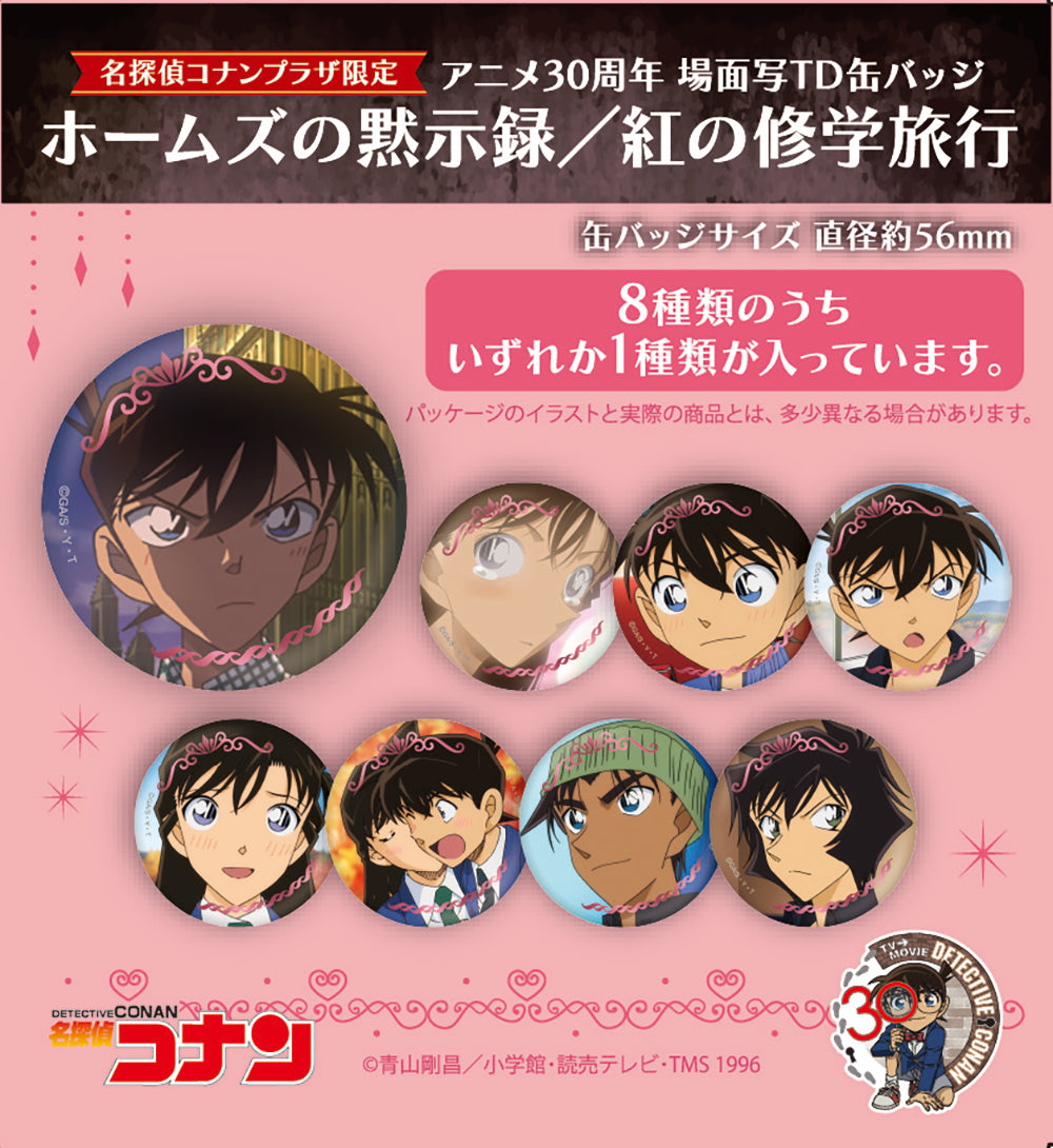 [Single Item] Detective Conan Plaza Anime 30 Anniversary Scene-Based TD Pin Badge: “Holmes’ Apocalypse / The Crimson School Trip”