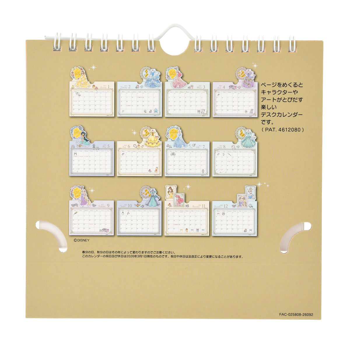 Disney Princess Desktop Pop-Up Metallic Calendar & Organizer: Princess Party CALENDAR & ORGANIZER 2027