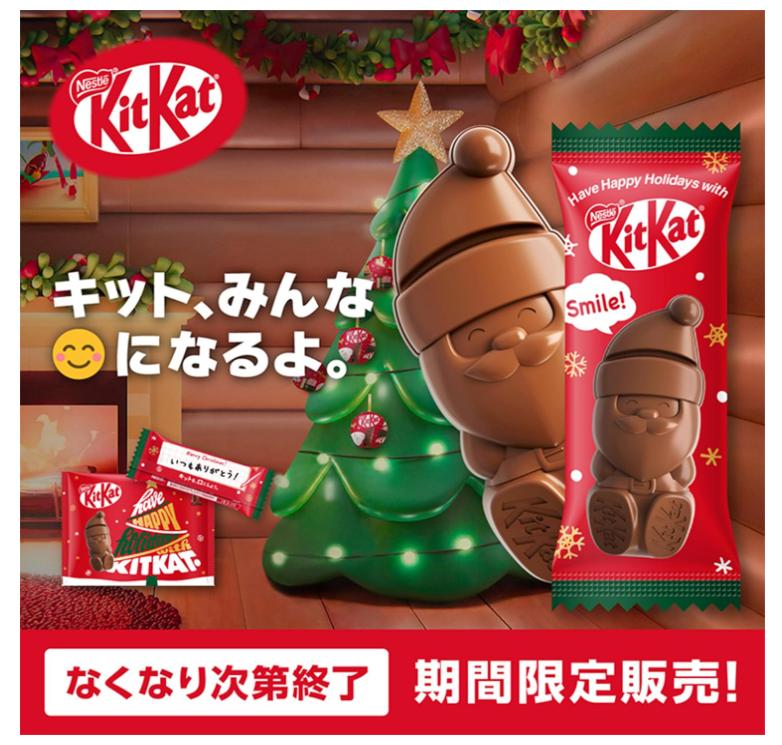 Nestle KitKat Holiday Santa Ornament Can (5pcs)