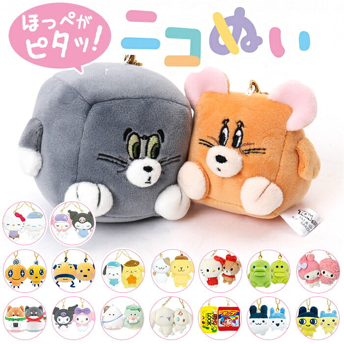Nikonui Plush Magnetic Keychain Character Pair Key Holder