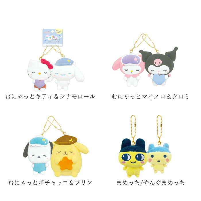 Nikonui Plush Magnetic Keychain Character Pair Key Holder