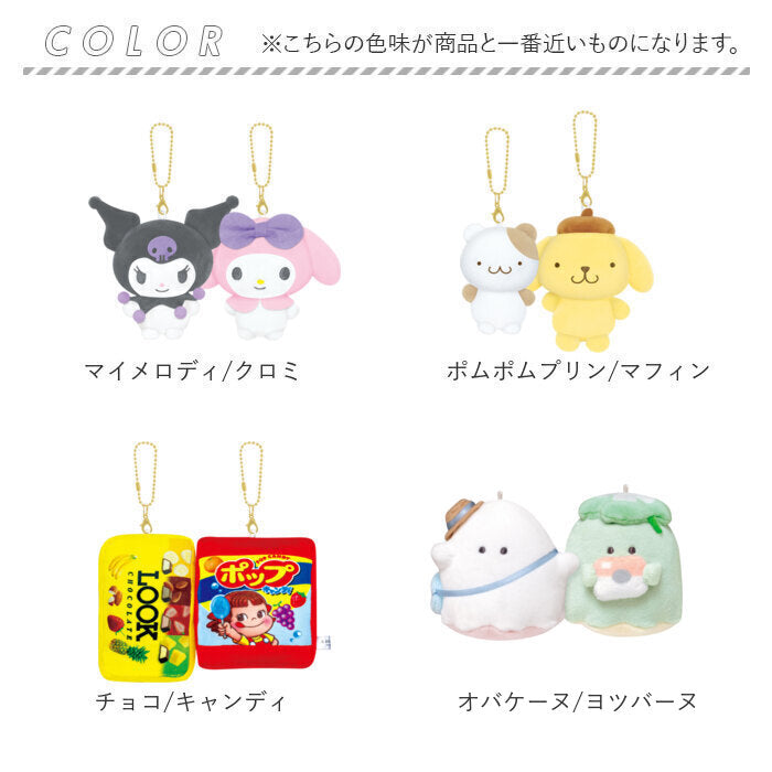 Nikonui Plush Magnetic Keychain Character Pair Key Holder