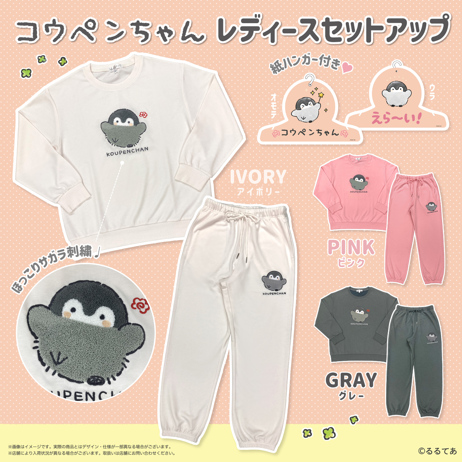 Sazac Koupen-chan Women's Loungewear Set Sagara Embroidery Gray
