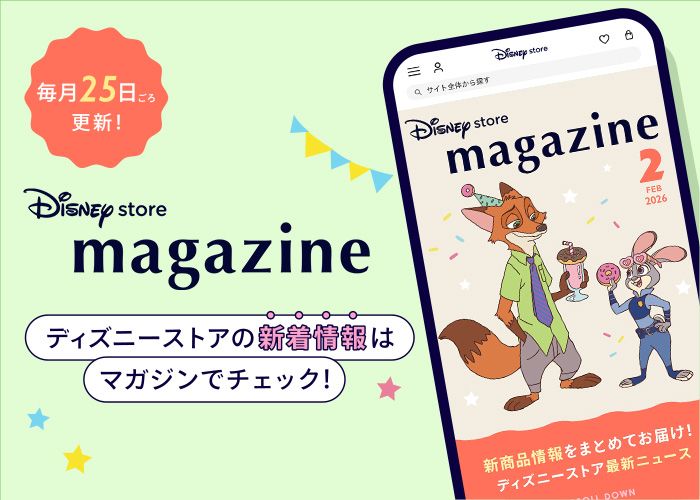 https://cdns7.shopdisney.disney.co.jp/is/image/ShopDisneyJP/dmag_260123_700_500_glonavi