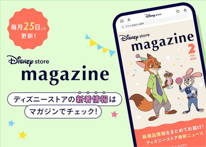 https://cdns7.shopdisney.disney.co.jp/is/image/ShopDisneyJP/dmag_260123_700_500_glonavi