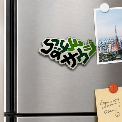 Saudi Arabia Pavilion Osaka Expo 2025 Limited Edition Magnet