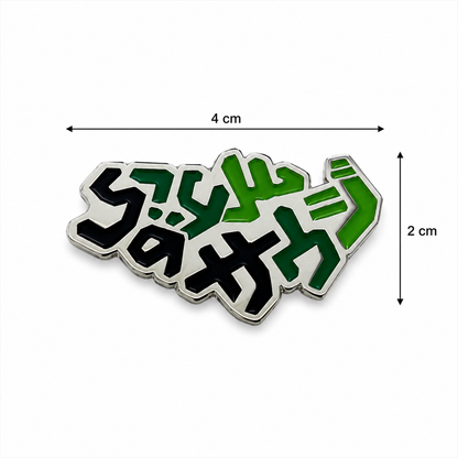 Saudi Arabia Pavilion Osaka Expo 2025 Limited Edition Pin