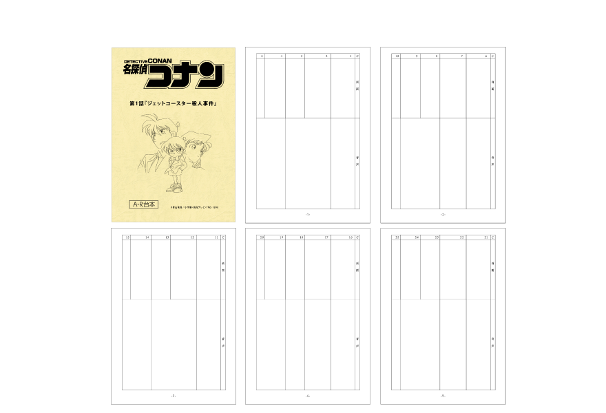 Conan 30th Anniversary Script-style notebook