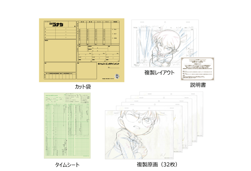 Conan 30th Anniversary Reproduction of original artwork set