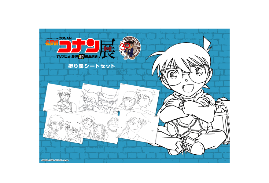 Conan 30th Anniversary Coloring sheet set