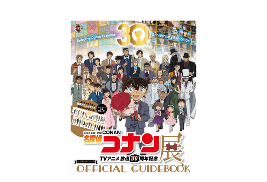 Conan 30th Anniversary Official Guidebook