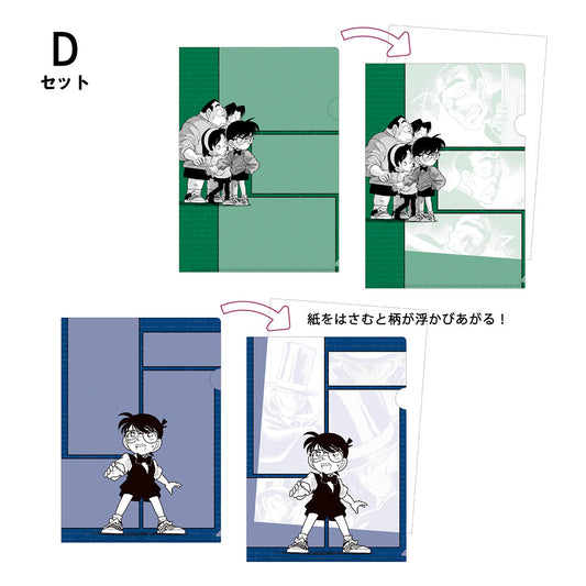 Clear File 2pcs Set (Set D) - Detective Conan 30th Anniversary