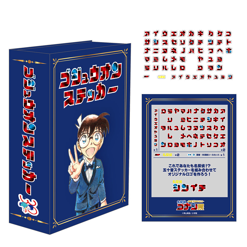 Detective Conan Font｜Seal Set - Detective Conan 30th Anniversary