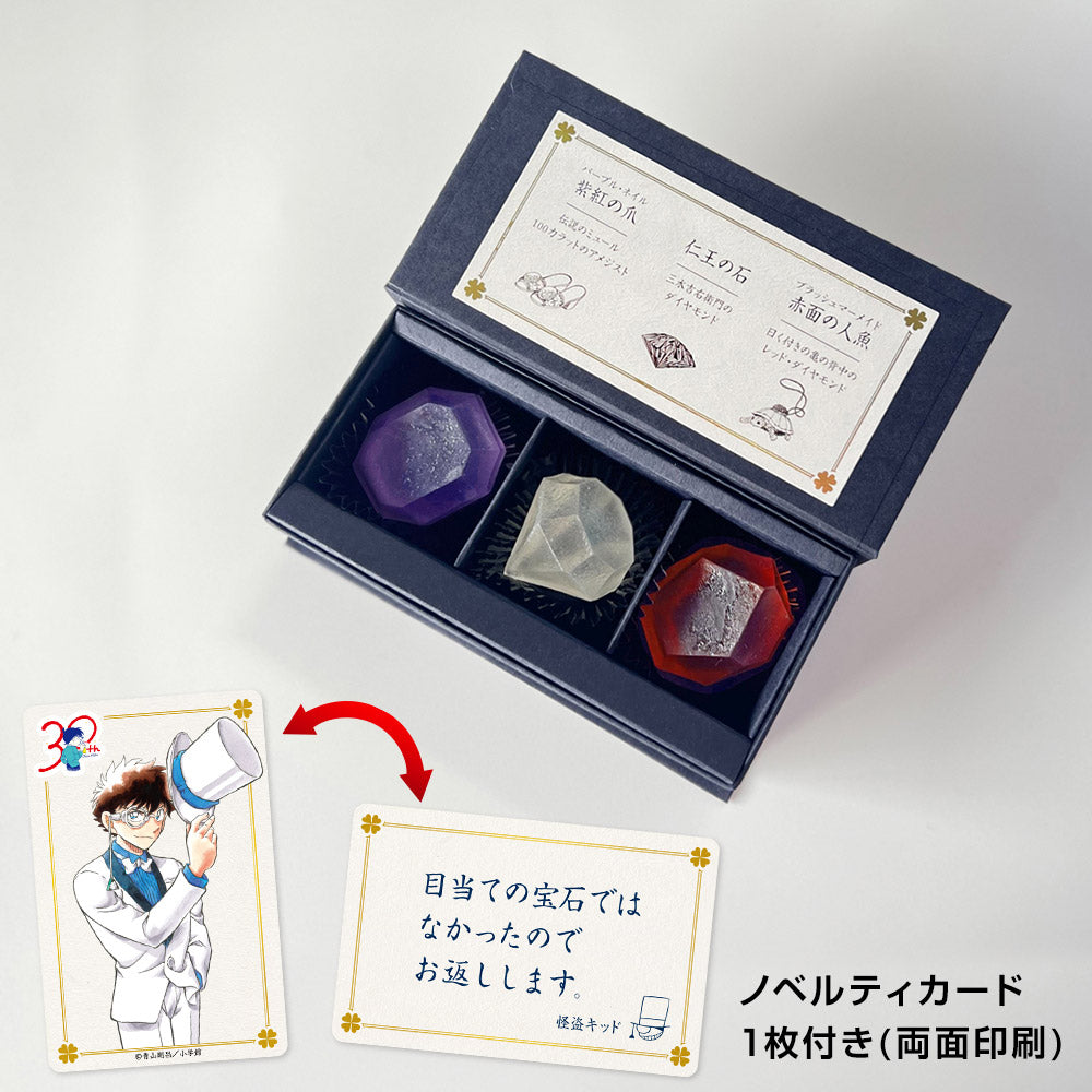 Kaito Kid's Big Jewel Sugar Candies - Detective Conan 30th Anniversary