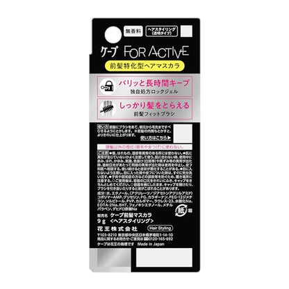 Ke-P For Activate Bangs Hold Black Mascara (9 g)