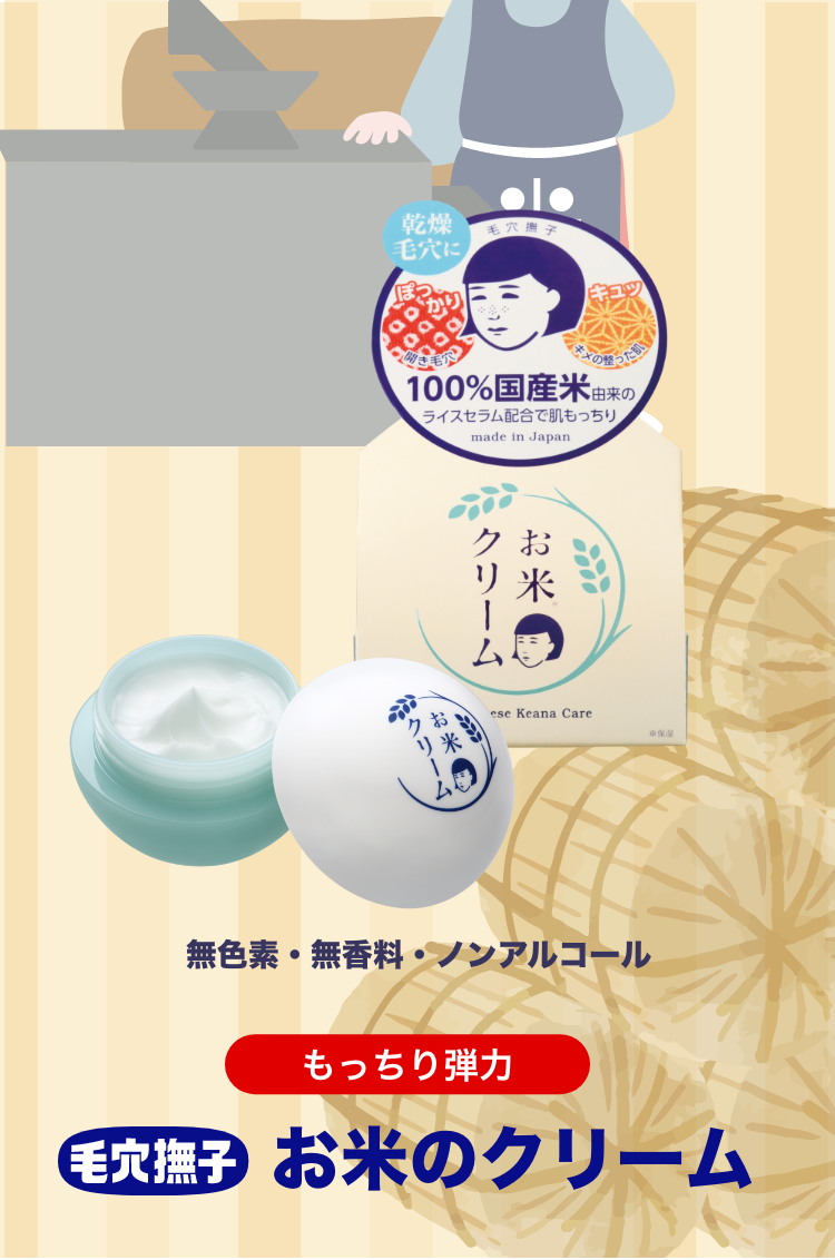 Japanese Rice Pore Cream Care 30g