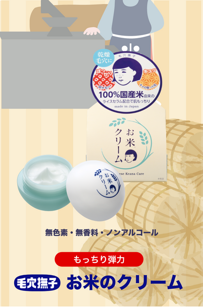 Japanese Rice Pore Cream Care 30g