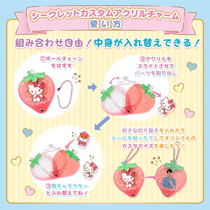 [Single Item] Sanrio Characters Secret Acrylic Charm (strawberry design) - Sanrio Japan