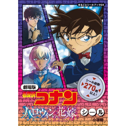 Detective Conan Character Stickers Booklet (270 sticker)