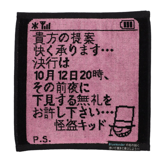 Detective Conan Hand Towel (Kaito Kid Message Design)