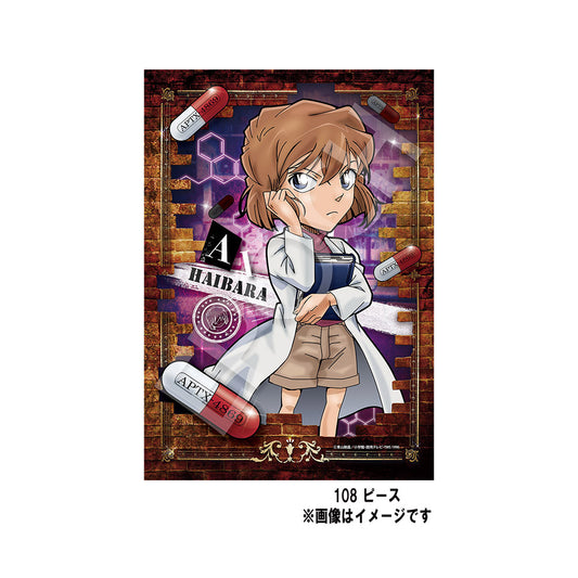 Detective Conan Characters Puzzle 108 piece - Haibara Ai