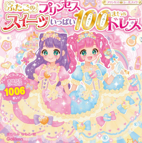 Candy Princesses Sticker Book