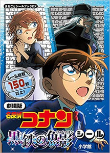 Detective Conan Character Stickers Booklet (270 sticker)