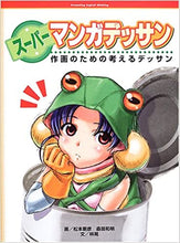 قم بتحميل الصورة في عارض الصور، Super Manga Drawing Guide Book -super manga desan