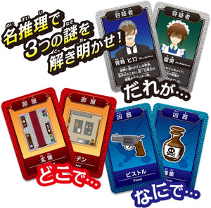 Detective Conan Mystery Board Game (Mysterious Basement Murder Case)