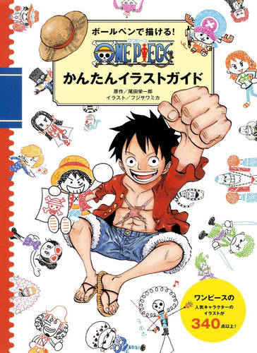 ONE PIECE Easy Illustration Guide: Draw with a Ball-pen! (94 pages)