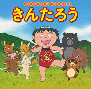 قصص مصورة للأطفال باللغة اليابانية للمبتدئين - خيارات متعددة - Yorozuya Store