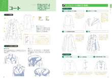 قم بتحميل الصورة في عارض الصور، كتاب تعليم رسم التفاصيل -  ملابس - Yorozuya Store