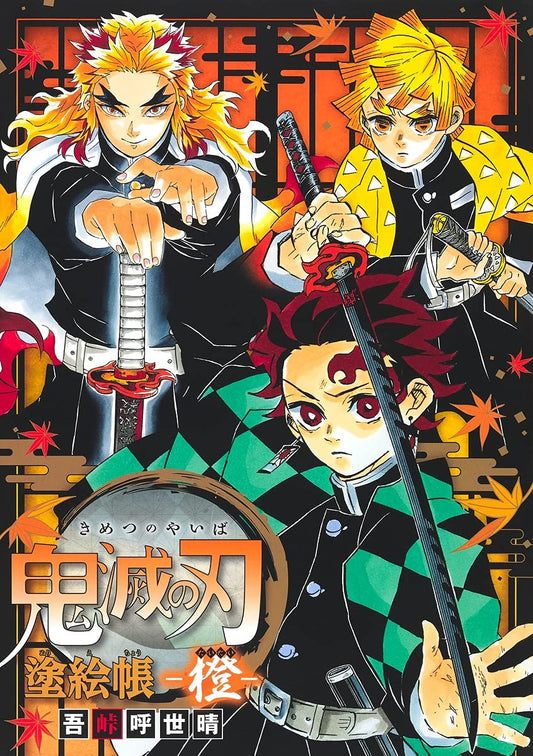 Demon Slayer: Kimetsu no Yaiba Coloring Book (40 pages)