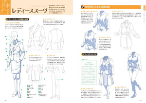 كتاب تعليم رسم التفاصيل -  ملابس - Yorozuya Store