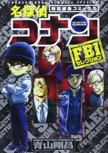 Detective Conan Manga Selection in Japanese: The  FBI Stories