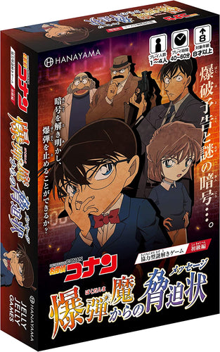 Detective Conan Mystery Solving Game Threatening Letter from the Bomber