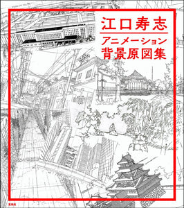 كتاب تعليم رسم الخلفيات - معماري - Yorozuya Store