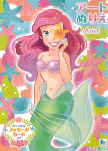 Disney Character Ariel Coloring Book