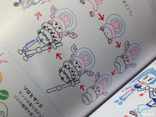 قم بتحميل الصورة في عارض الصور، ONE PIECE Easy Illustration Guide: Draw with a Ball-pen! (94 pages)