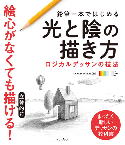 كتاب تعليم الرسم  و التظليل - Yorozuya Store
