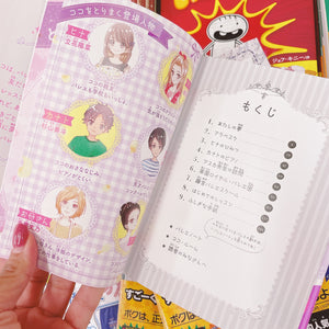 The Little Ballerina Japanese Novel Book for Kids - Vol. 1